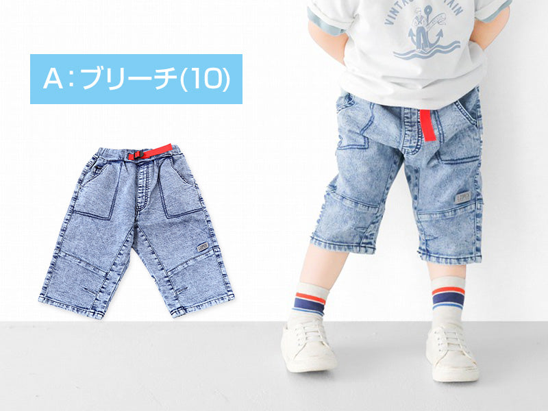 子供 ハーフパンツ 半ズボン キッズ 男の子 デニム 短パン 90～160cm ジーンズ ジーパン ジュニア こども 子ども 子供服 ボーイズ ボーイ 男児 ズボン ボトムス 通園 通学 デイリー ブルー 青 水色 (在庫限り)