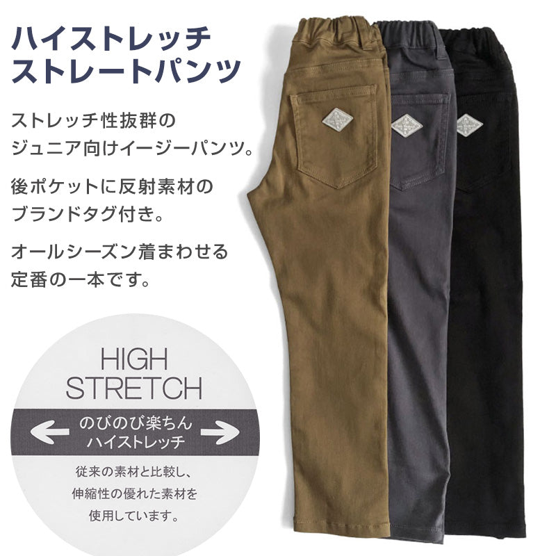 男の子 ロングパンツ 長ズボン チノパン ストレッチパンツ 130