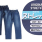 子供 ストレッチパンツ デニム 長ズボン ロングパンツ ボトムス 140～160cm ジーンズ ジーパン ズボン キッズ ジュニア こども 子ども 子供服 通学 デイリー 男の子 男児 ボーイ