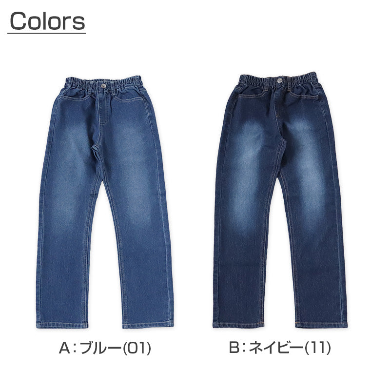 子供 ストレッチパンツ デニム 長ズボン ロングパンツ ボトムス 140 150 160cm ジーンズ ジーパン ズボン キッズ ジュニア こども 子ども 子供服 通学 デイリー 男の子 男児 ボーイ (在庫限り)