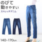 子供 ストレッチパンツ デニム 長ズボン ロングパンツ ボトムス 140～170cm ジーンズ ジーパン ズボン キッズ ジュニア こども 子ども 子供服 通学 デイリー 男の子 男児 ボーイ (在庫限り)
