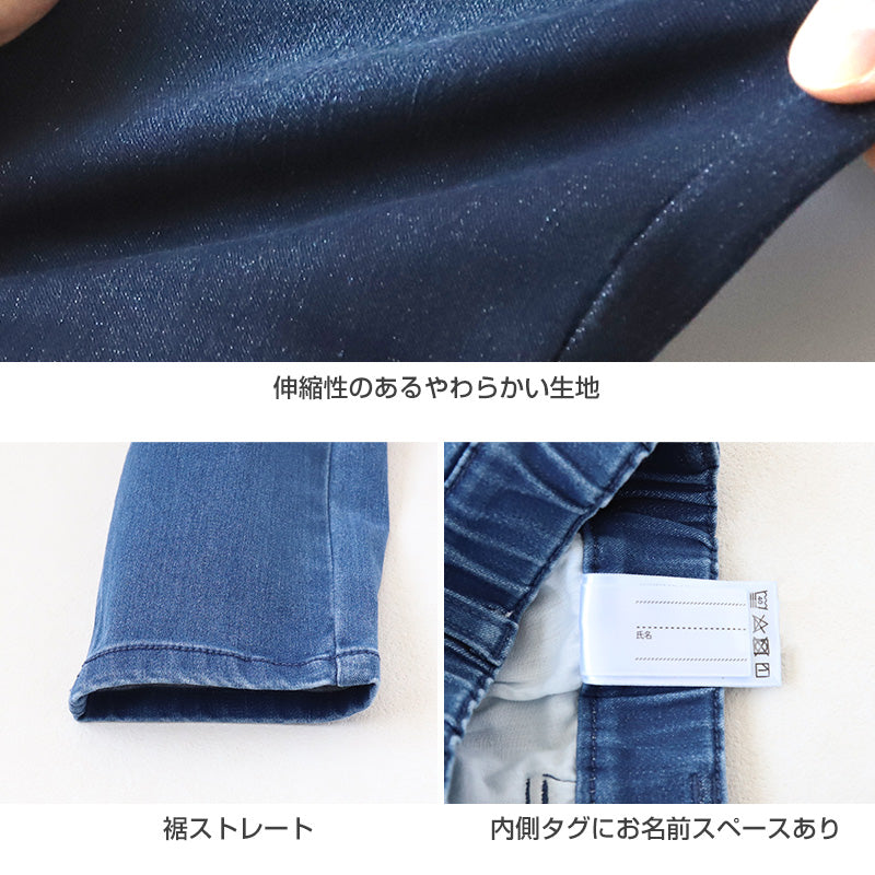 子供 ストレッチパンツ デニム 長ズボン ロングパンツ ボトムス 140～170cm ジーンズ ジーパン ズボン キッズ ジュニア こども 子ども 子供服 通学 デイリー 男の子 男児 ボーイ (在庫限り)