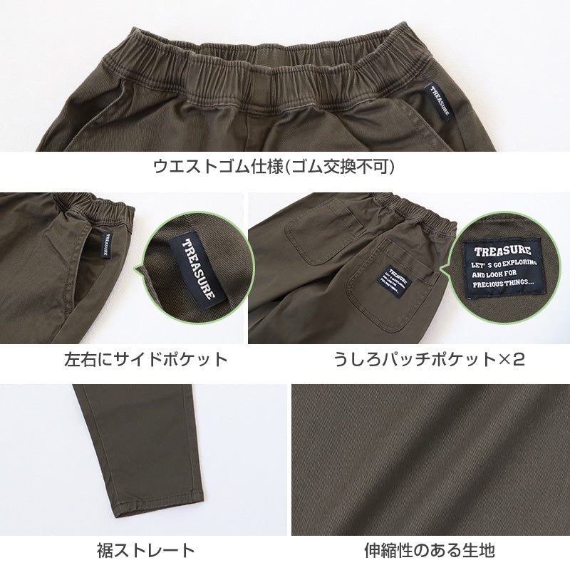 子供 チノパンツ ストレッチパンツ 長ズボン ロングパンツ ボトムス 140～160cm ズボン キッズ ジュニア こども 子ども 子供服 通学 デイリー 男の子 男児 ボーイ (在庫限り)