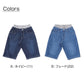 男の子 ハーフパンツ 半ズボン デニム 短パン キッズ 春 夏 140～170cm 速乾 ジーンズ ジーパン キッズ ジュニア こども 子ども 子供服 ボーイズ ボーイ 男児 子供 ズボン ボトムス 通園 通学 デイリー (在庫限り)