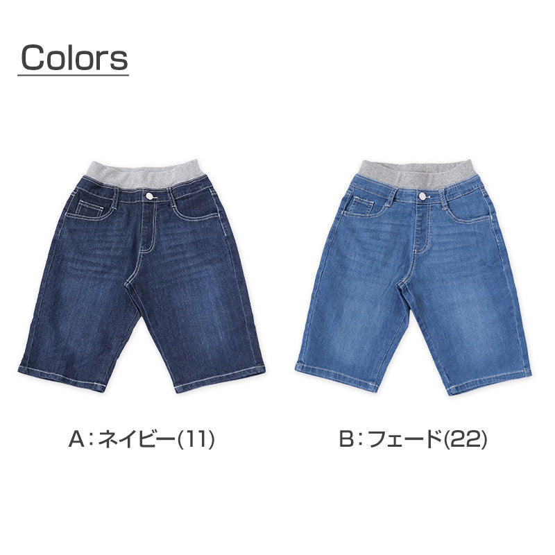男の子 ハーフパンツ 半ズボン デニム 短パン キッズ 春 夏 140～170cm 速乾 ジーンズ ジーパン キッズ ジュニア こども 子ども 子供服 ボーイズ ボーイ 男児 子供 ズボン ボトムス 通園 通学 デイリー (在庫限り)
