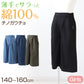 女の子 綿100% チノ ガウチョパンツ ワイドパンツ 子供服 春 夏 140 150 160cm キッズ ジュニア スカーチョ ズボン パンツ ガールズ ガール 女子 女児 子供 ボトムス ボトム コットン 綿 通園 通学 デイリー 黒