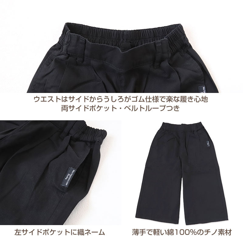女の子 綿100 チノ ガウチョパンツ 子供服 ワイドパンツ 春 夏 140～160cm ジュニア スカーチョ ズボン パンツ ガールズ ガール 女子 キッズ 女児 子供 ボトムス ボトム コットン 綿 通園 通学 デイリー