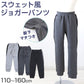男の子 長ズボン ジョガーパンツ スウェット風 ロングパンツ 110～160cm 子供服 ズボン ボトムス ボトム ボーイズ キッズ ジュニア 男児 子供 通園 通学 デイリー