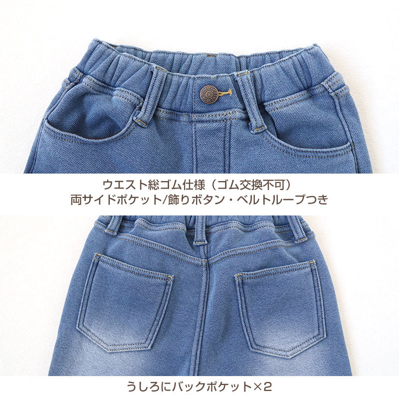 女の子 裏起毛 ストレッチ デニム 長ズボン ロングパンツ ボトムス 110 120 130 140 150 160cm 秋 冬 あたたかシャギーパンツ ジーパン ジーンズ ストレッチ キッズ ジュニア こども 子供 子供服 ボトムス 通園 通学 デイリー (在庫限り)