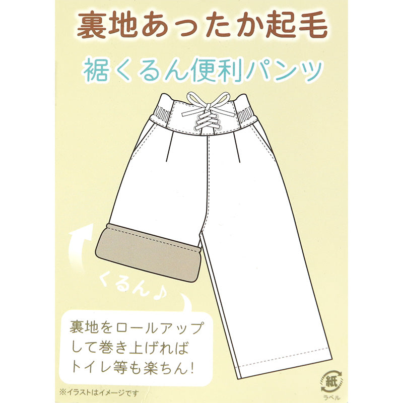 女の子 ワイドパンツ 裏起毛 裏地つき 140～160cm 秋 冬 もこもこ 暖かい ジュニア スカーチョ ズボン パンツ ガウチョ ガールズ ガール 女子 キッズ 女児 子供 ボトムス ボトム 通学 スクール デイリー