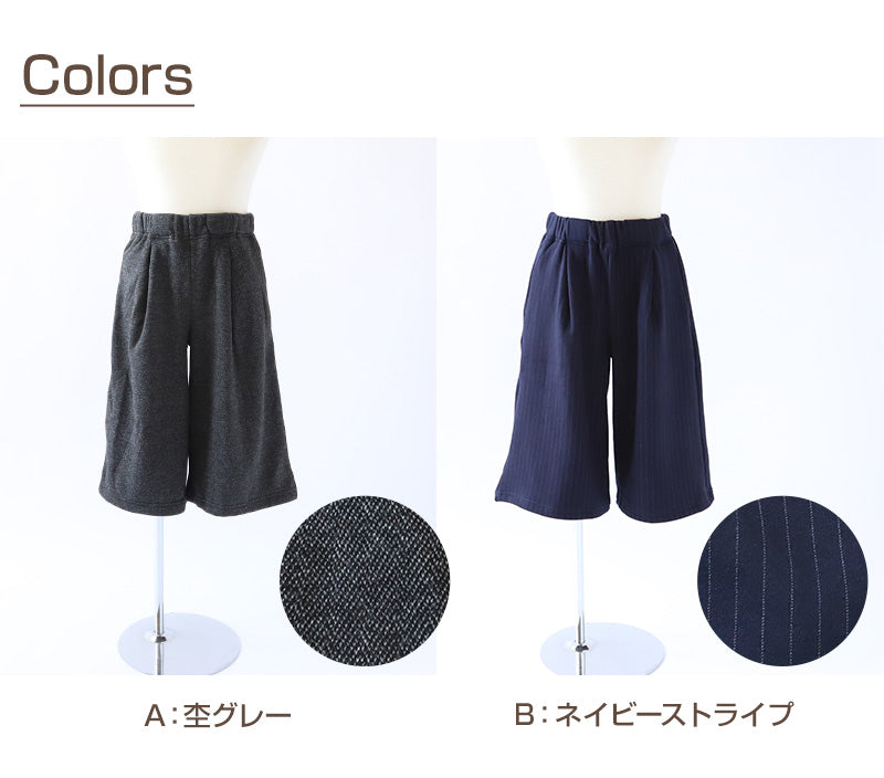 女の子 ガウチョパンツ 裏シャギー 裏起毛 子供 ワイドパンツ 140～160cm 秋 冬 もこもこ 暖かい キッズ ジュニア スカーチョ ズボン パンツ ガウチョ キュロット ガールズ ガール 女子 女児 ボトムス ボトム 子供服 通学 スクール デイリー (在庫限り)