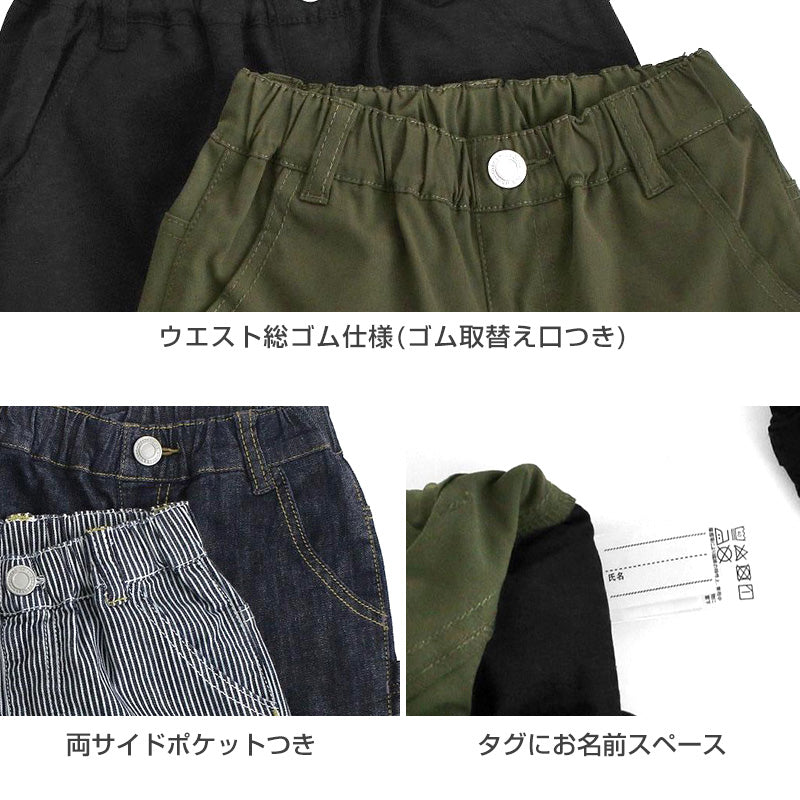 デニムチノペインター キッズ 男の子 パンツ 子供服 130 140 150 160 170cm 長ズボン ズボン ワイドストレート ストレッチ デニム チノ 通学 通園 カジュアル ボトムス ウエストゴム 春 夏 秋 伸びる かっこいい ゆったり おしゃれ 人気 定番