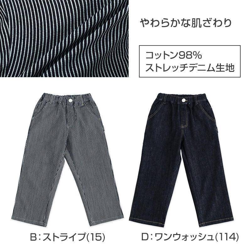 デニムチノワイドペインター キッズ 男の子 パンツ 子供服 130 140 150 160cm 長ズボン ズボン ワイドストレート ストレッチ デニム チノ 通学 通園 カジュアル ボトムス ウエストゴム 春 夏 秋 伸びる かっこいい ゆったり おしゃれ 人気 定番
