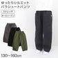 バルーンパンツ チノ ストレッチ キッズ 男の子 パンツ 子供服 130 140 150 160cm 長ズボン ズボン チノパン 通学 通園 カジュアル ボトムス ウエストゴム 伸びる かっこいい ゆったり おしゃれ 人気