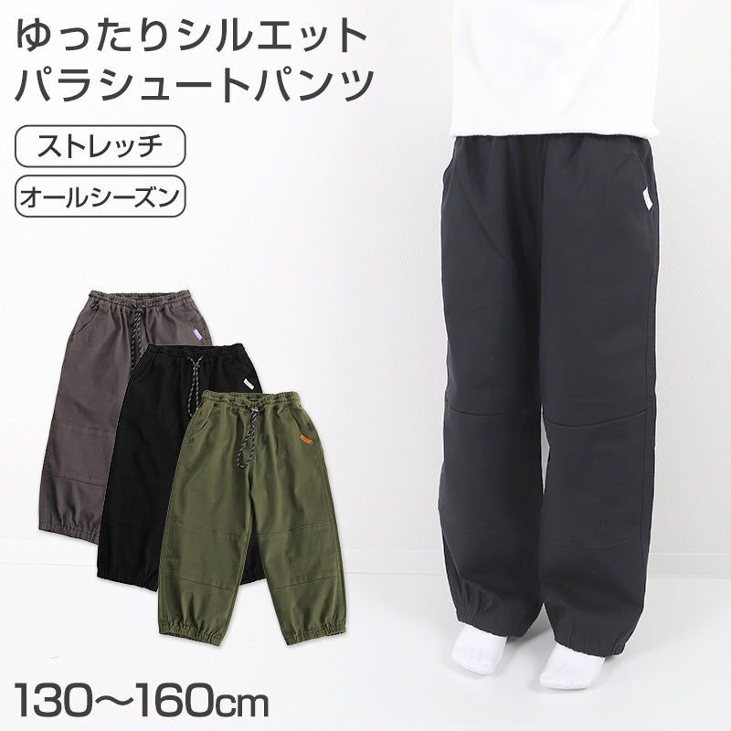 バルーンパンツ チノ ストレッチ キッズ 男の子 パンツ 子供服 130 140 150 160cm 長ズボン ズボン チノパン 通学 通園 カジュアル ボトムス ウエストゴム 伸びる かっこいい ゆったり おしゃれ 人気