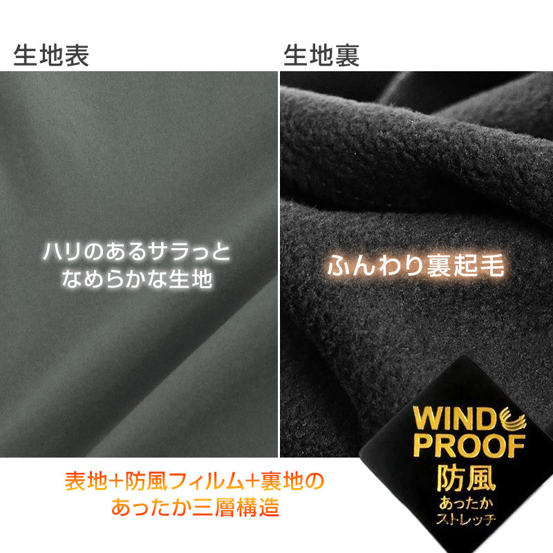 男の子 裏フリース 防風 厚手 長ズボン パンツ 130 140 150 160cm 防寒 冬 暖かい ズボン ボトム ボーイズ ボーイ キッズ ジュニア 男児 子供 子供服 通園 通学 デイリー