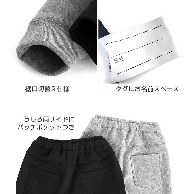 男の子 裏フリース 厚手 長ズボン パンツ 130 140 150 160cm ジャージ 防寒 冬 暖かい ズボン ボトム ボーイズ ボーイ キッズ ジュニア 男児 子供 子供服 通園 通学 デイリー