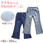 女の子 デニム フレアパンツ ジーンズ ジーパン 長ズボン パンツ ズボン 130 140 150 160cm ストレッチ やわらかい 女子 キッズ ジュニア 女児 子供 子供服 ボトムス 通園 通学 デイリー
