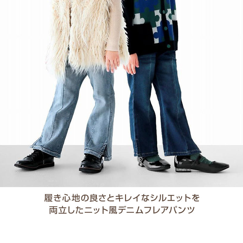 女の子 デニム フレアパンツ ジーンズ ジーパン 長ズボン パンツ ズボン 130 140 150 160cm ストレッチ やわらかい 女子 キッズ ジュニア 女児 子供 子供服 ボトムス 通園 通学 デイリー