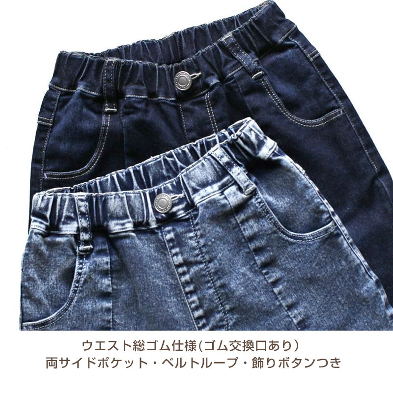 女の子 デニム フレアパンツ ジーンズ ジーパン 長ズボン パンツ ズボン 130 140 150 160cm ストレッチ 女子 キッズ ジュニア 女児 子供 子供服 ボトムス 通園 通学 デイリー