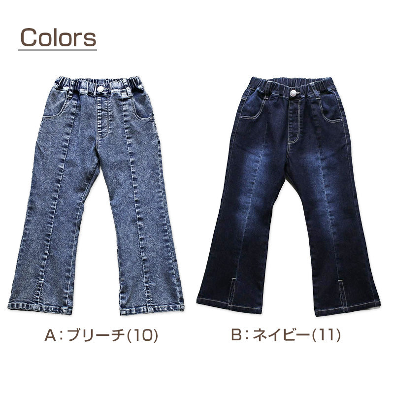 女の子 デニム フレアパンツ ジーンズ ジーパン 長ズボン パンツ ズボン 130 140 150 160cm ストレッチ 女子 キッズ ジュニア 女児 子供 子供服 ボトムス 通園 通学 デイリー