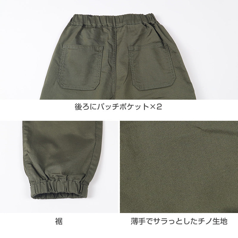 子供 男子 ズボン ストレッチパンツ 長ズボン ジョガーパンツ ロングパンツ ボトムス  140 150 160cm チノパン ジュニア 子供服 こども 子供 ボーイ
