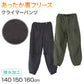 男の子 裏フリース 長ズボン パンツ 140 150 160cm 防寒 冬 暖かい ズボン ボトム ボーイズ ボーイ キッズ ジュニア 男児 子供 子供服 通園 通学 デイリー