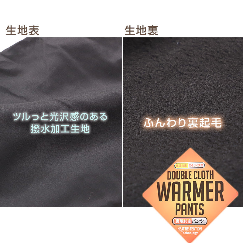 男の子 裏フリース 長ズボン パンツ 140 150 160cm 防寒 冬 暖かい ズボン ボトム ボーイズ ボーイ キッズ ジュニア 男児 子供 子供服 通園 通学 デイリー