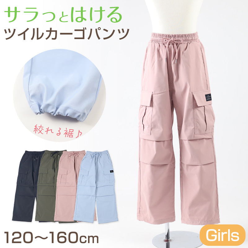 子供 女の子 ズボン カーゴパンツ 長ズボン ロングパンツ ボトムス ツイルパンツ 120 130 140 150 160cm キッズ ジュニア こども 子供服 ボトムス 通園 通学 デイリー