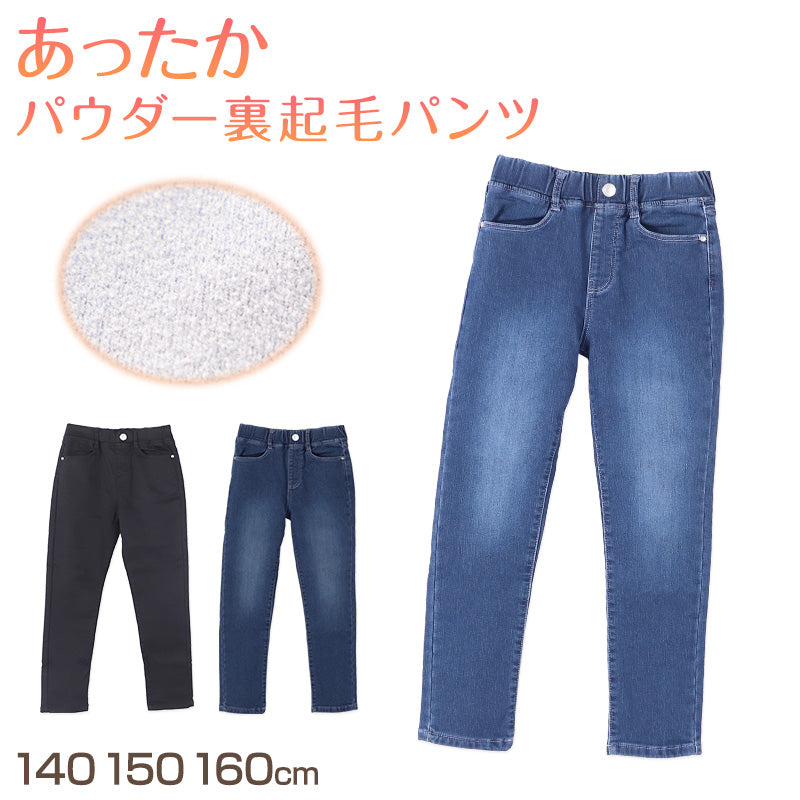 女の子 長ズボン 裏起毛 パンツ ズボン 140 150 160cm 秋 冬 秋冬 デニム ジーパン ジーンズ 黒 ブラック スリム 暖かい 女子 キッズ ジュニア 女児 子供 子供服 ボトムス 通園 通学 デイリー