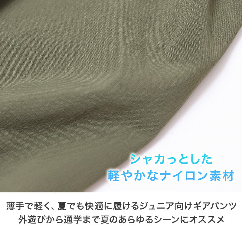 ジュニア ナイロンパンツ ボーイズ 夏 薄手 シャカシャカパンツ 120 130 140 150 160cm 軽量 涼しい サイドポケット ギアパンツ アウトドア 通学 外遊び ウエストゴム 子供パンツ カジュアル 長ズボン レジャー 涼感