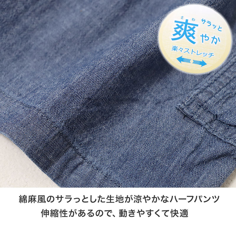 ジュニア カーゴパンツ ハーフパンツ ボーイズ 麻風 リネン風 120 130 140 150 160cm 薄手 ストレッチ 春夏 ウエストゴム カーゴ ハーフ丈 ポケット付き 子供服 カジュアル 通学 外遊び 動きやすい パンツ 綿麻 涼しい 涼感 暑さ対策