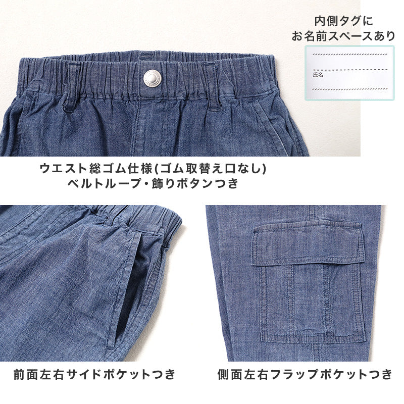ジュニア カーゴパンツ ハーフパンツ ボーイズ 麻風 リネン風 120 130 140 150 160cm 薄手 ストレッチ 春夏 ウエストゴム カーゴ ハーフ丈 ポケット付き 子供服 カジュアル 通学 外遊び 動きやすい パンツ 綿麻 涼しい 涼感 暑さ対策