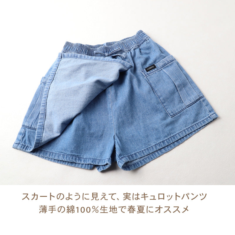 キュロット 女児 デニム 綿 パンツ スカート風 ラップ風 120 130 140 150 160cm キッズ ガールズ ボトム 夏 薄手 やわらか 軽量 リボン付き ショートパンツ 通学 外遊び 子供服 シンプル ナチュラル