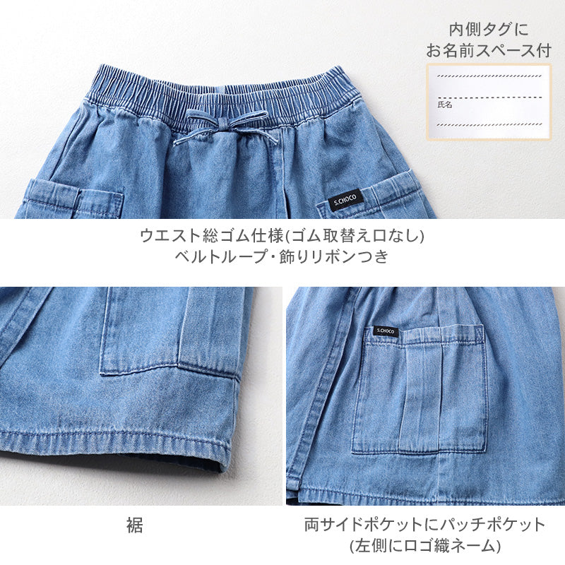 キュロット 女児 デニム 綿 パンツ スカート風 ラップ風 120 130 140 150 160cm キッズ ガールズ ボトム 夏 薄手 やわらか 軽量 リボン付き ショートパンツ 通学 外遊び 子供服 シンプル ナチュラル