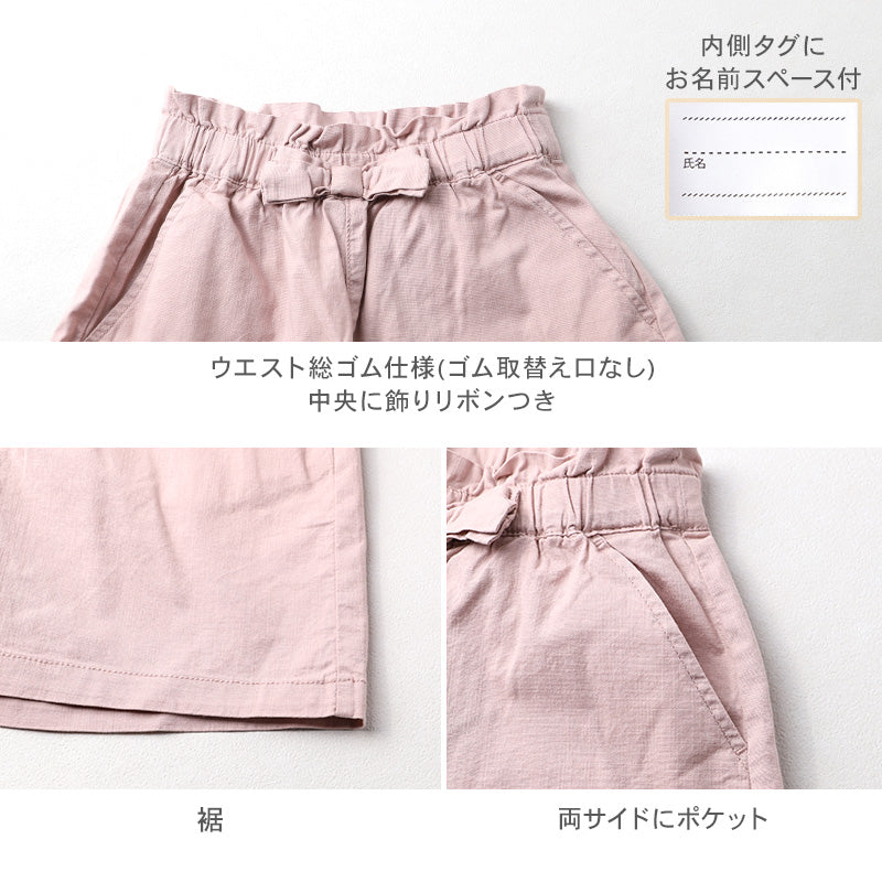 スカーチョ 女児 キュロット スカート風 綿 ストレッチ 120 130 140 150 160cm キュロット パンツ キッズ ガールズ ボトム 夏 涼しい 麻風 軽量 リボン付き ワイドパンツ 通学 外遊び 子供服 さらさら 動きやすい 夏服 かわいい 可愛い