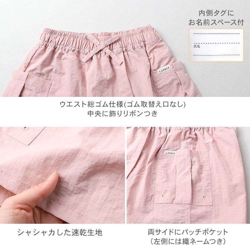 キュロット 女児 水陸両用 速乾 ナイロン パンツ キッズ ガールズ 120 130 140 150 160cm ボトム 夏 ショートパンツ ラップ風 スカート風 軽量 水遊び 海 プール 通学 外遊び 子供服 乾きやすい パステルカラー 水遊び 夏休み