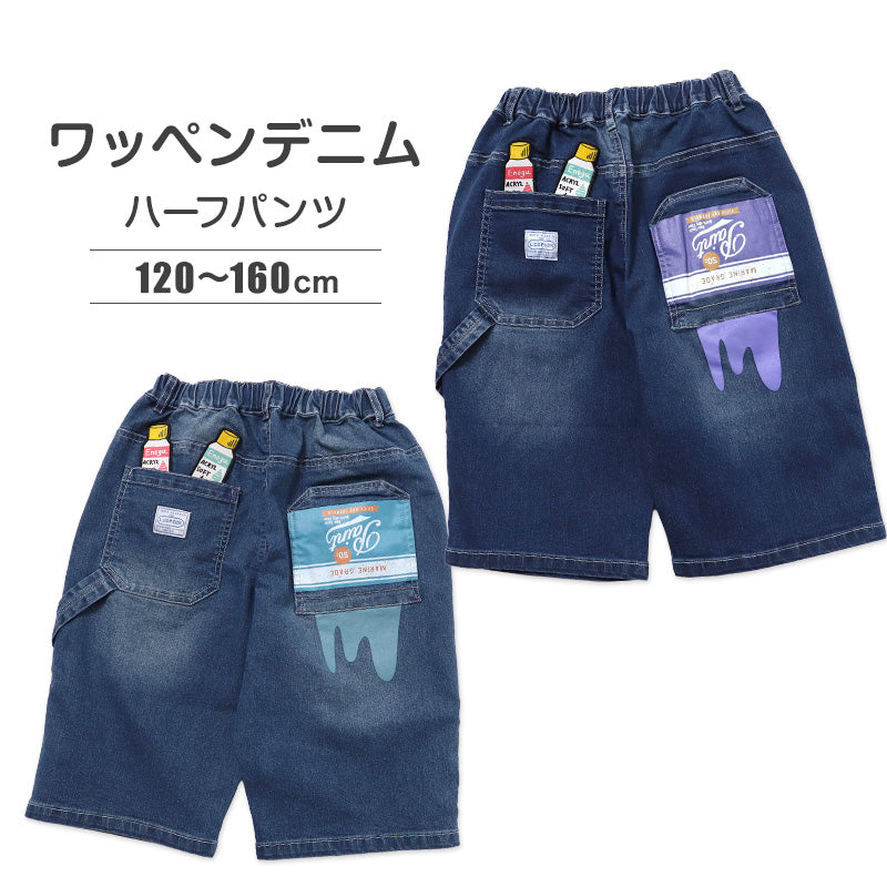 ハーフパンツ デニムパンツ キッズ ジュニア ボーイズ 120 130 140 150 160cm ストレッチ ウエストゴム 子供服 本格デニム バックプリント ワッペン プリント 動きやすい 通学 おでかけ エルコペック おしゃれ かっこいい