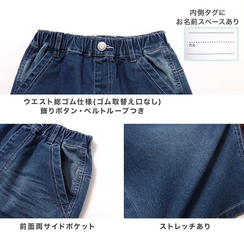 ハーフパンツ デニムパンツ キッズ ジュニア ボーイズ 120 130 140 150 160cm ストレッチ ウエストゴム 子供服 本格デニム バックプリント ワッペン プリント 動きやすい 通学 おでかけ エルコペック おしゃれ かっこいい