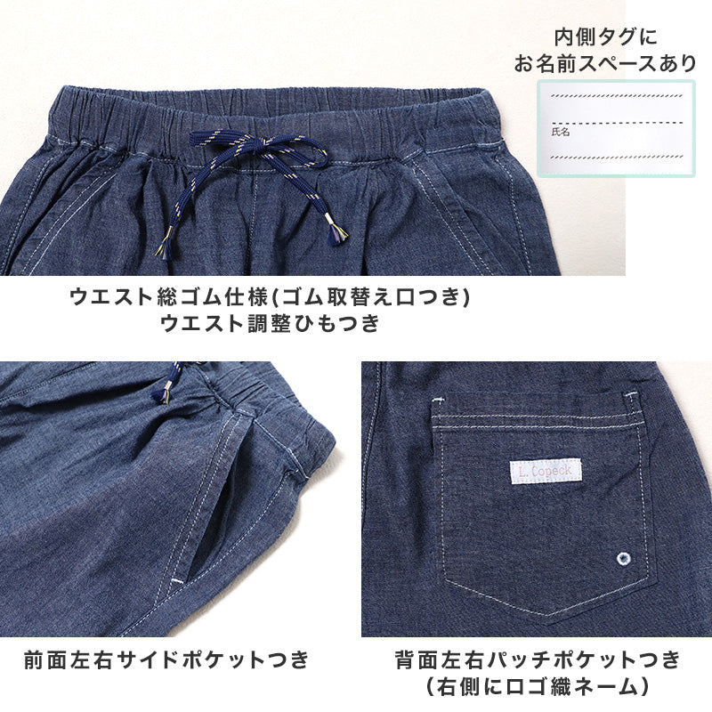 ジュニア 7分丈 パンツ 麻 レーヨン ボトム ボーイズ リネン混 ストレッチ 150 160 170 cm 薄手 春夏 イージーパンツ ウエストゴム 調整ひも付き 通学 学校 お出かけ 涼しい 軽量 子供服 カジュアル パンツ 男子 男の子 涼感