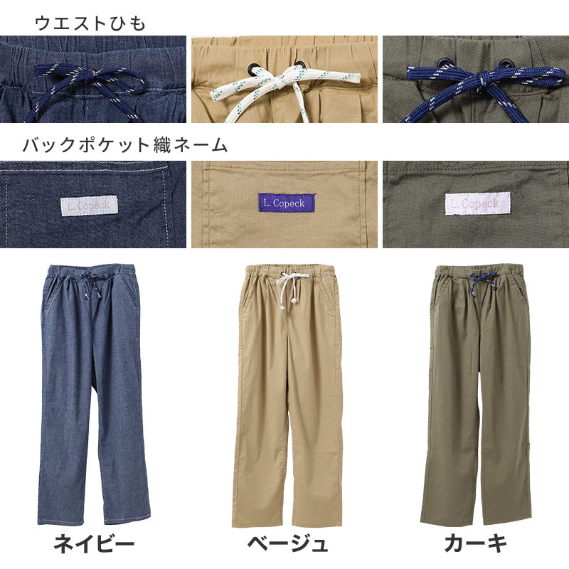 ジュニア 7分丈 パンツ 麻 レーヨン ボトム ボーイズ リネン混 ストレッチ 150 160 170 cm 薄手 春夏 イージーパンツ ウエストゴム 調整ひも付き 通学 学校 お出かけ 涼しい 軽量 子供服 カジュアル パンツ 男子 男の子 涼感