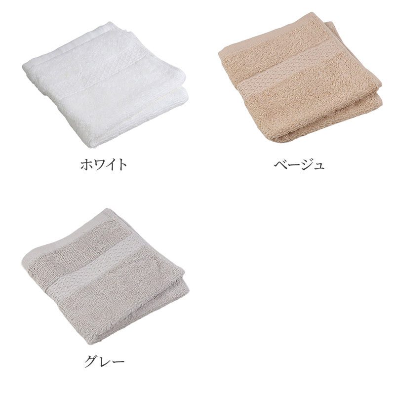 ウォッシュタオル ハンドタオル タオル 綿100% レジェンド ホテル エステ 高級感 ホテルタオル 約33×33cm ふっくら フワフワ 柔らかい 肌触り おしゃれ シンプル ホテル仕様 丈夫 長持ち 吸水 高級 新生活 生活雑貨 バス用品 人気 タオルギフト ギフト プレゼント (在庫限り)