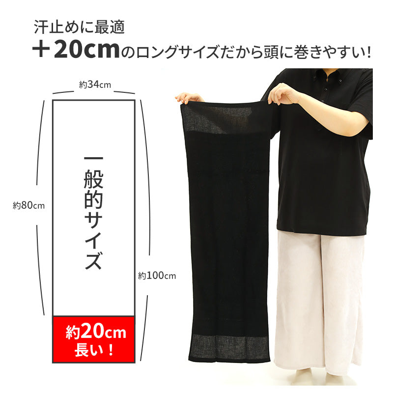 ロングタオル ブラック 綿100 日本製 泉州タオル タオル 約34×100cm 高吸水 速乾 抗菌防臭 頭巻きタオル フェイスタオル スポーツタオル 長い 長め ロング 現場 頭に巻ける タオル ワーク タオル アウトドア 作業用 業務用 飲食店 汗止め 汗対策 居酒屋 ラーメン屋