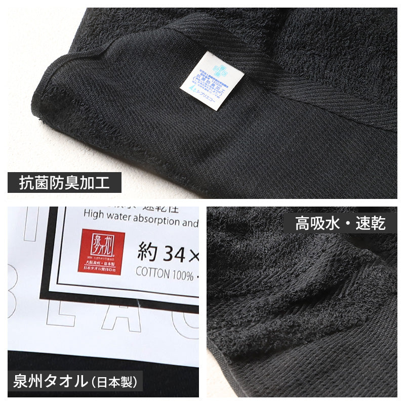 ロングタオル ブラック 綿100 日本製 泉州タオル タオル 約34×100cm 高吸水 速乾 抗菌防臭 頭巻きタオル フェイスタオル スポーツタオル 長い 長め ロング 現場 頭に巻ける タオル ワーク タオル アウトドア 作業用 業務用 飲食店 汗止め 汗対策 居酒屋 ラーメン屋