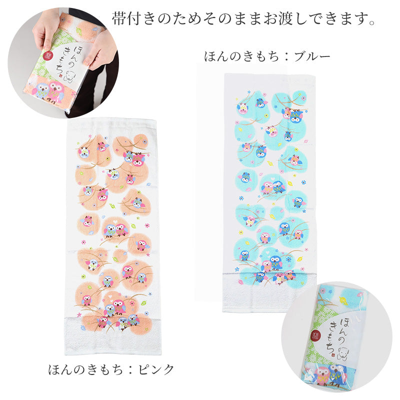 ご挨拶 タオル 泉州タオル 綿100 日本製 ふくろう 約34×87cm 縁起物 ギフト 開運 幸福 招福 商売繁盛 福を呼ぶ ふくろうグッズ ハンドタオル フェイスタオル プレゼント 贈り物 お礼 お返し 贈答 記念品 かわいい 縁起柄 お祝い 誕生日 記念日 長寿 敬老の日 内祝い