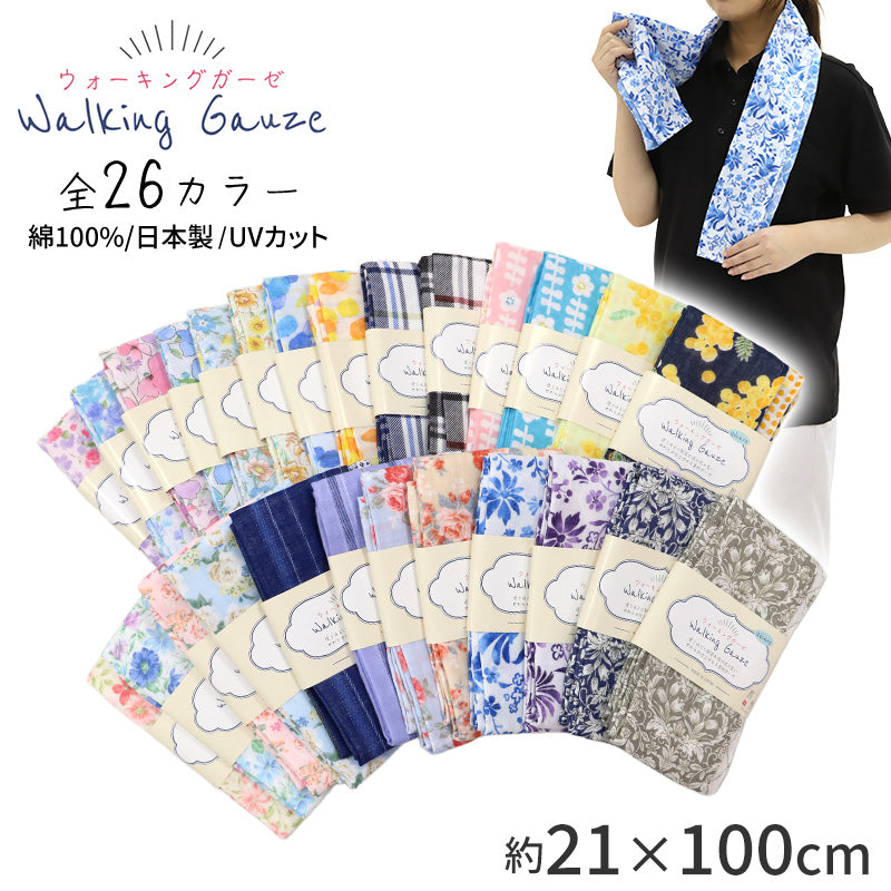 ウォーキングガーゼ ガーゼタオル 日本製 綿100 吸水性 UVカット フェイスタオル スポーツタオル 約21×120cm 首元ケア 肌にやさしい 柔らかい 軽い ジョギング ウォーキング 散歩 タオル スポーツ ジム フィットネスおしゃれ 可愛い ギフト プレゼント 贈り物