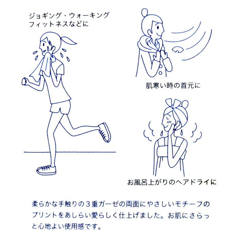 ウォーキングガーゼ ガーゼタオル 日本製 綿100 吸水性 UVカット フェイスタオル スポーツタオル 約21×120cm 首元ケア 肌にやさしい 柔らかい 軽い ジョギング ウォーキング 散歩 タオル スポーツ ジム フィットネスおしゃれ 可愛い ギフト プレゼント 贈り物
