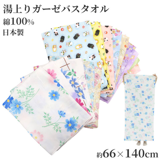 バスタオル 湯上りガーゼ 大判 ガーゼタオル 日本製 吸水タオル 約66×140cm ガーゼ 吸水 速乾 薄手 コンパクト 軽い 柔らかい 3重ガーゼ ギフト プレゼント 肌に優しい 敏感肌 シンプル カラフル おしゃれ ベビー 赤ちゃん 収納しやすい タオル 綿100 出産祝い ギフト