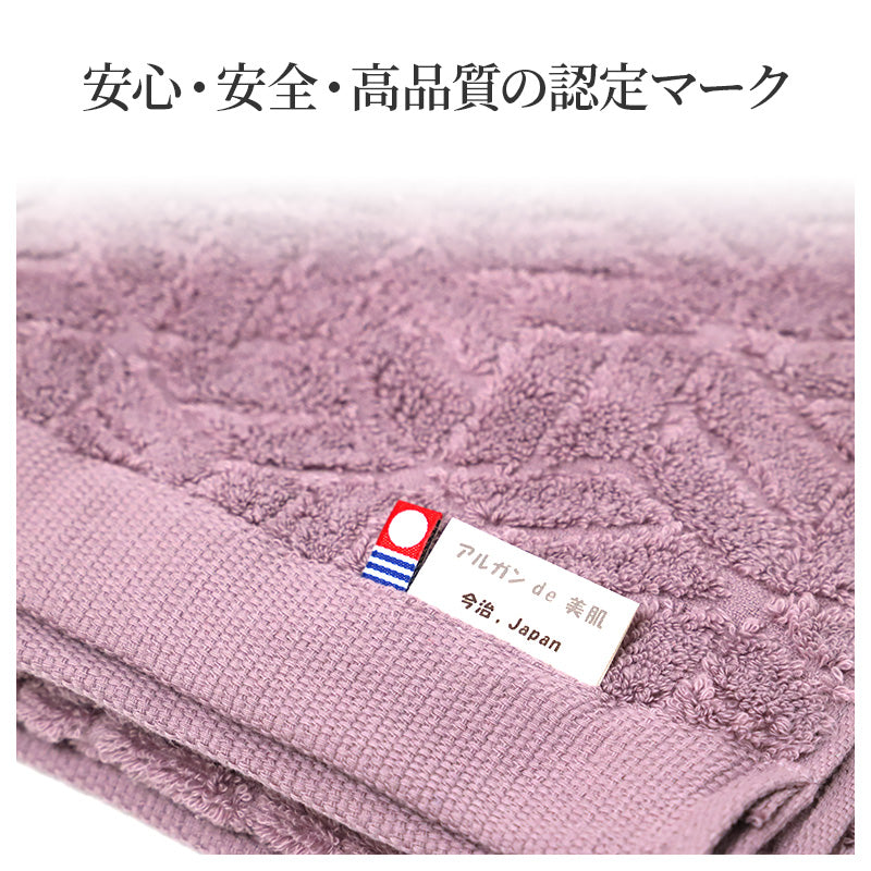 フェイスタオル 今治タオル 日本製 高吸水 アルガンオイル 配合 綿 約33×80cm コットン ジャガード織り 600匁 吸水タオル ふわふわ やわらか 顔拭き 洗顔 お風呂 入浴 風呂上がり 洗面所 来客用 おしゃれ 無地 今治産 国産 ギフト プレゼント