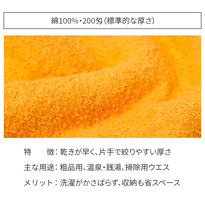 フェイスタオル 日本製 総パイル 200匁 厚さ標準 綿100% 無地 約34×86cm カラータオル 吸水 普段使い デイリータオル 洗面所 キッチン 手拭き 顔拭き 来客用 業務用 ユニセックス 洗顔タオル 家族用 色分け まとめ買い 新生活 日用品 標準タイプ